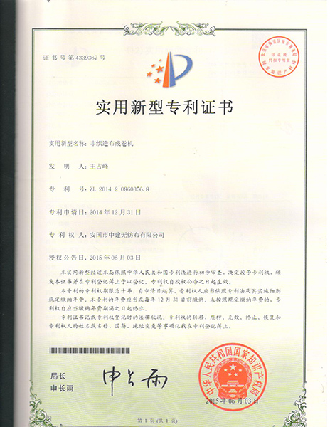 資質(zhì)榮譽